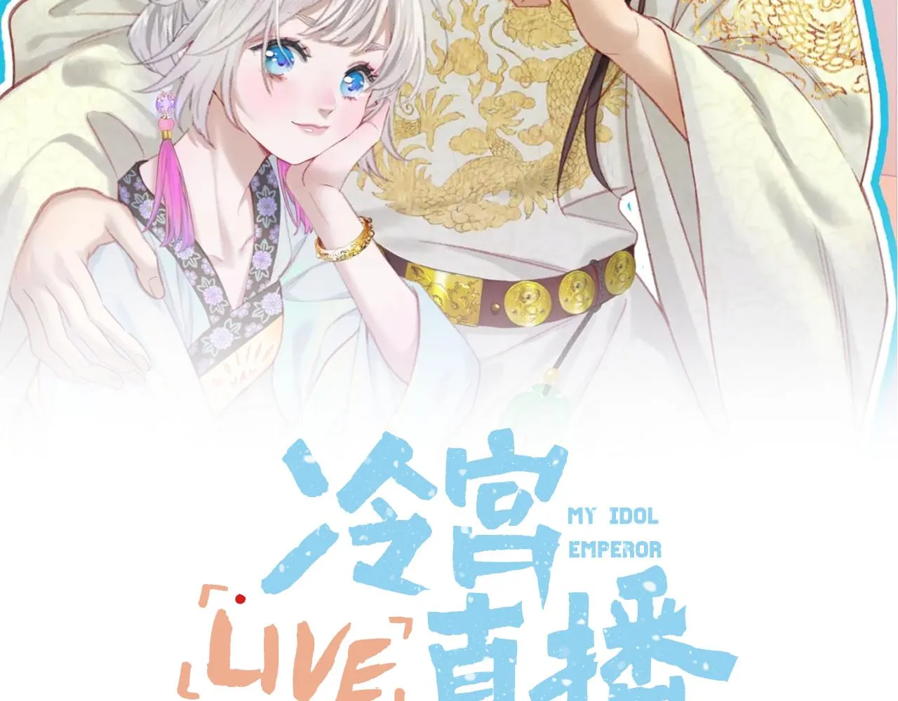 第17话 积攒功德 第2页