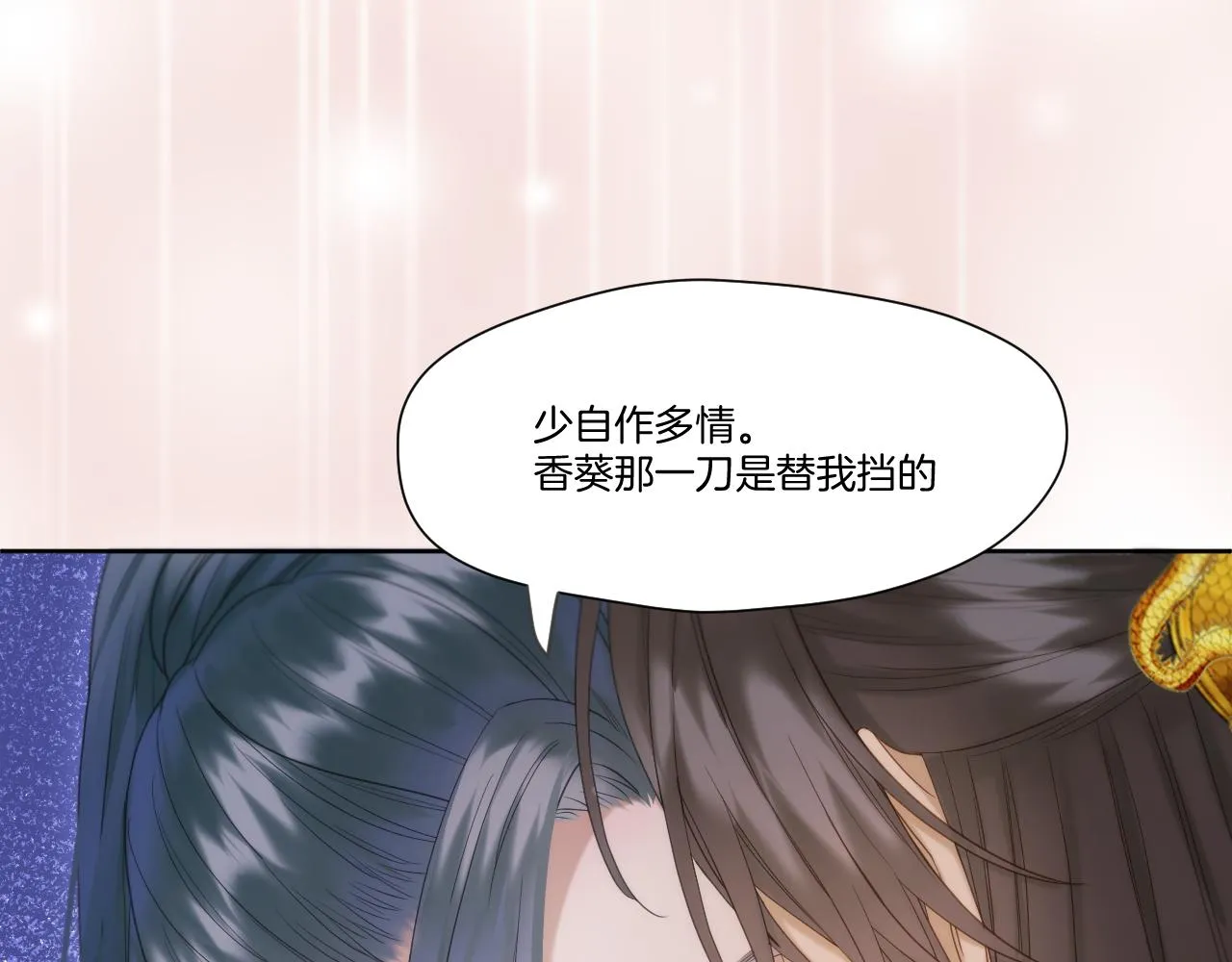第17话 积攒功德 第13页