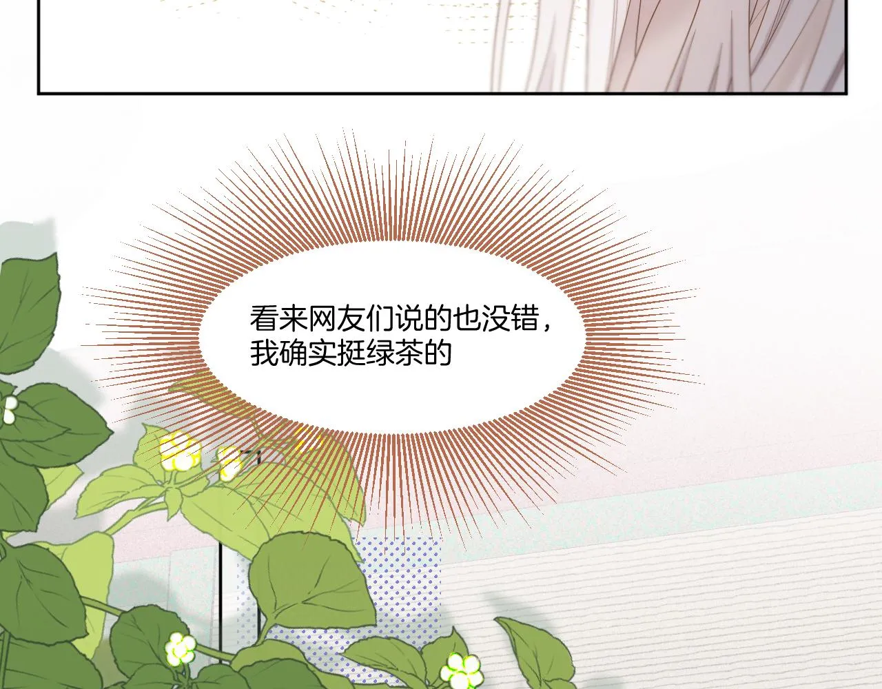 第17话 积攒功德 第58页