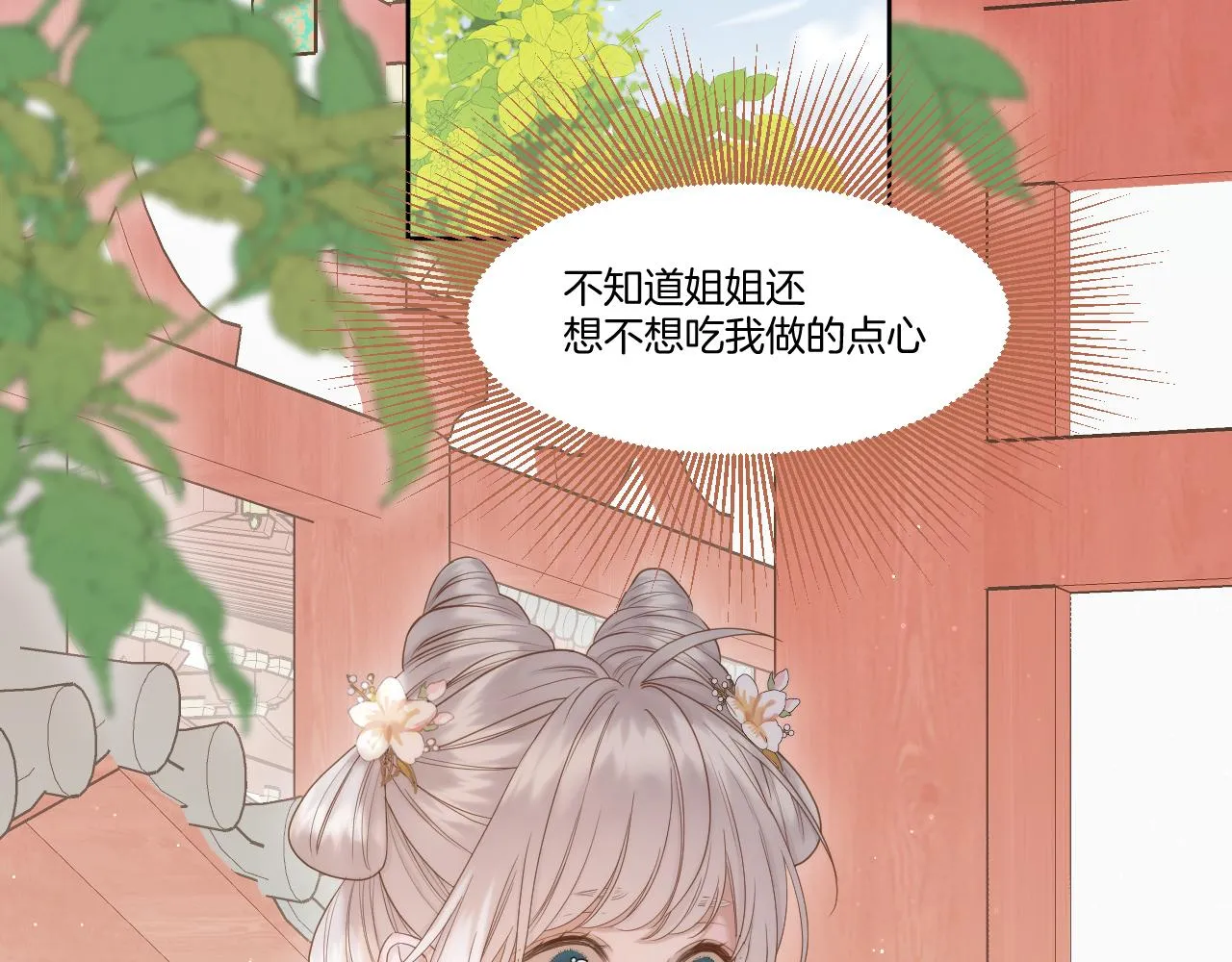 第17话 积攒功德 第60页
