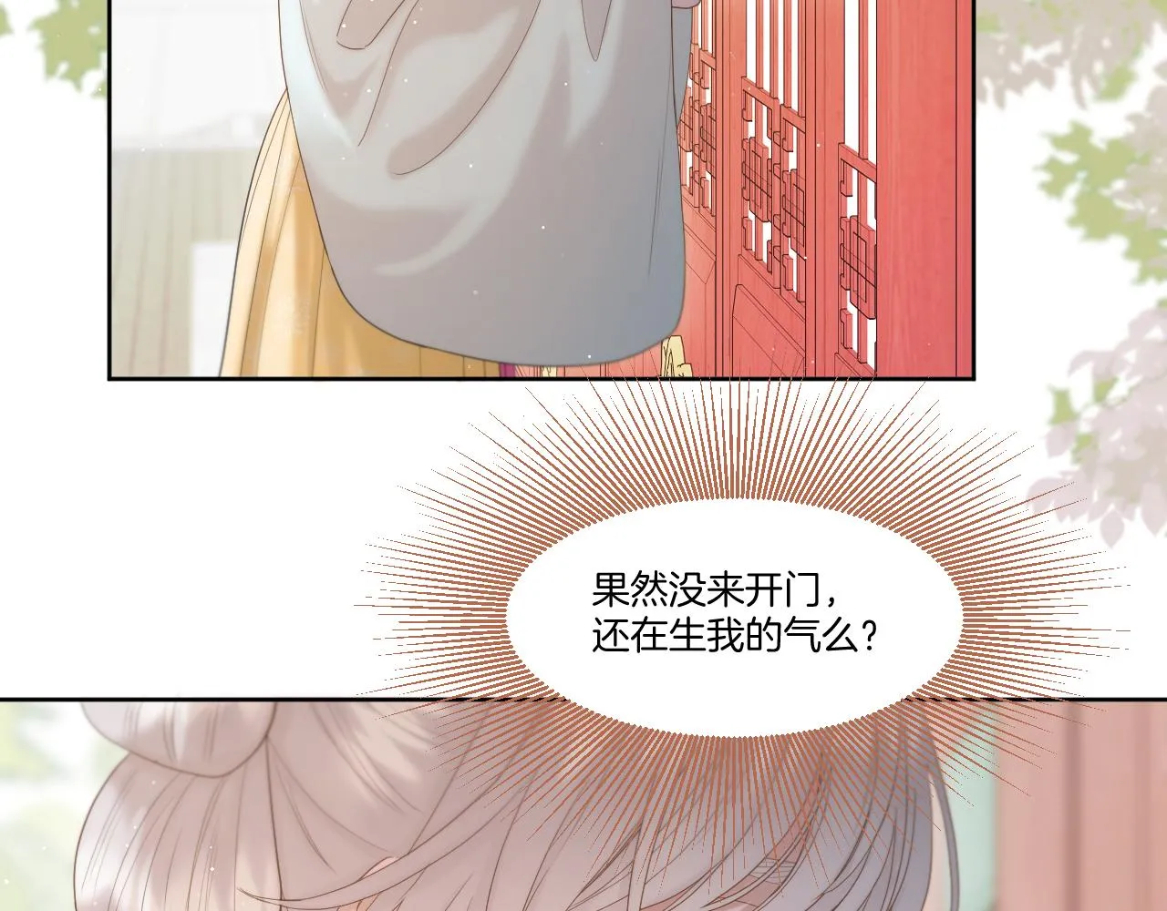 第17话 积攒功德 第64页