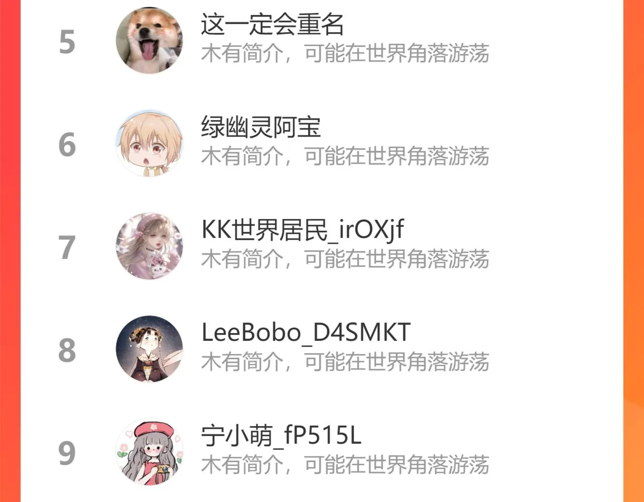 第17话 积攒功德 第84页