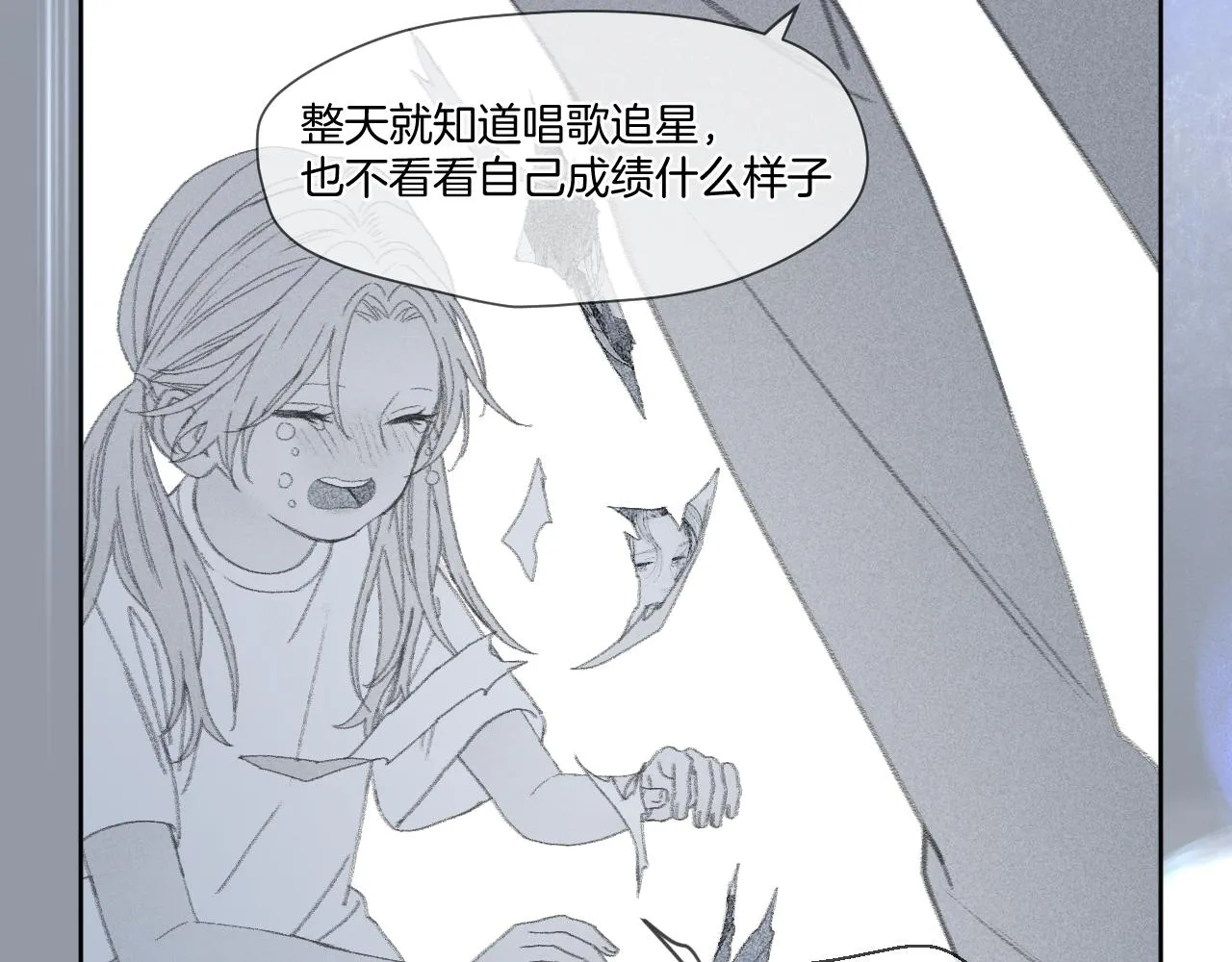 第18话 重归于好 第29页