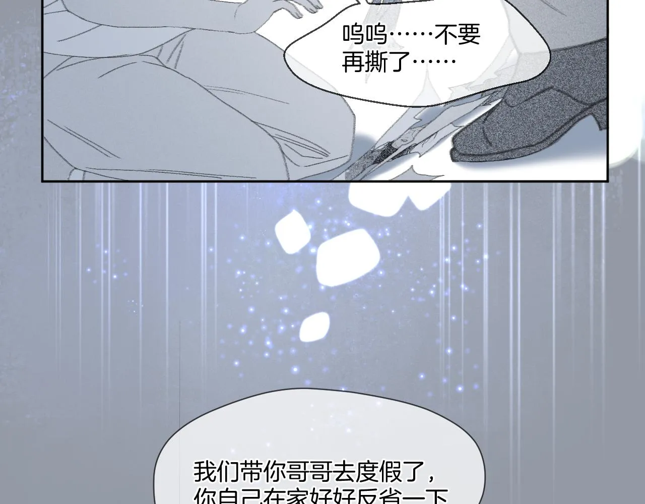 第18话 重归于好 第30页