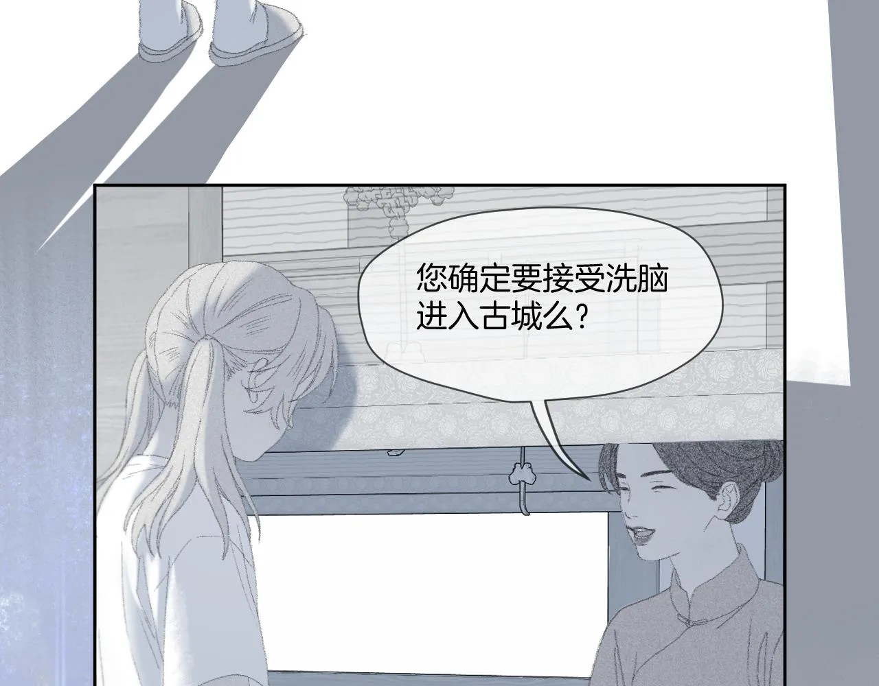 第18话 重归于好 第33页