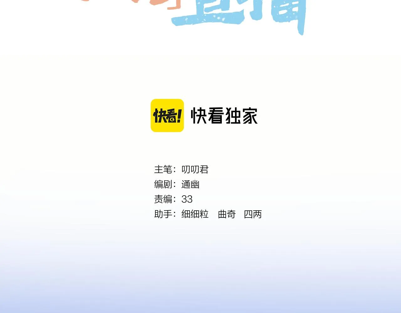 第19话 左右为难 第3页