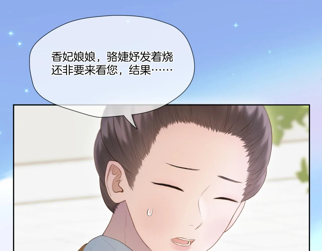 第19话 左右为难 第9页