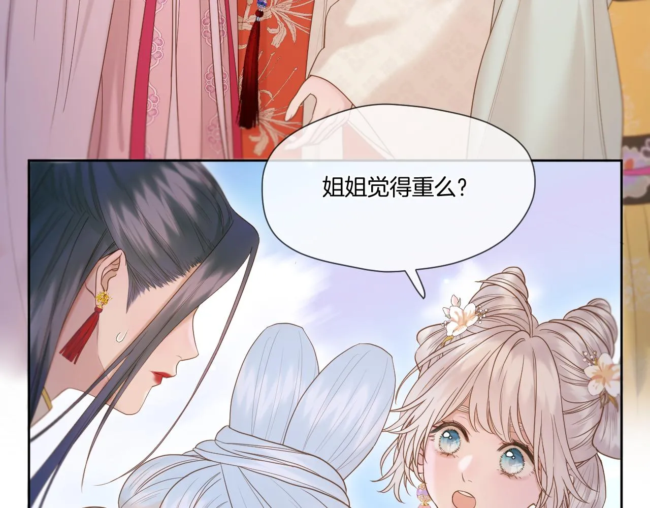 第19话 左右为难 第12页