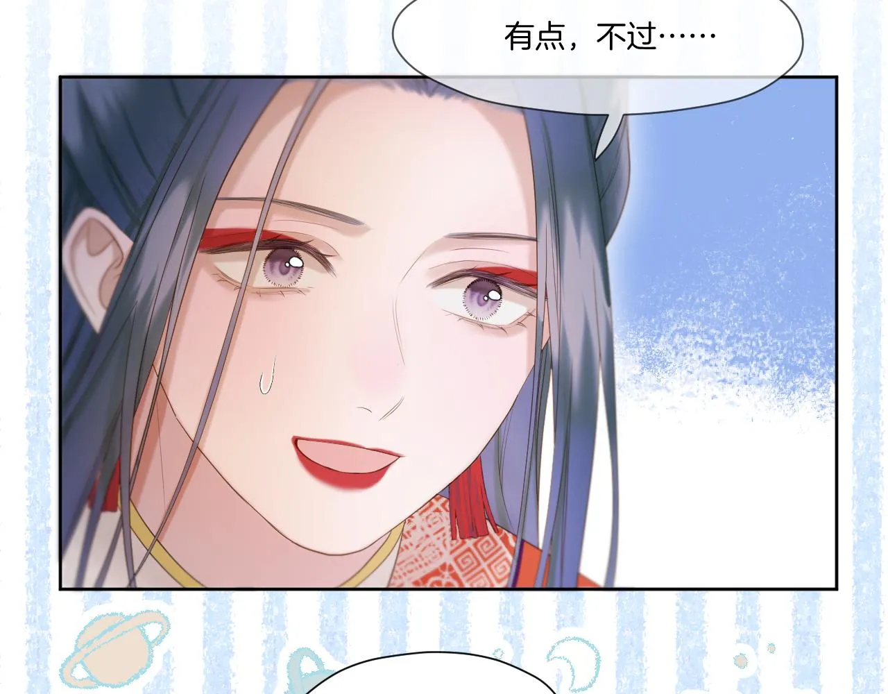 第19话 左右为难 第14页