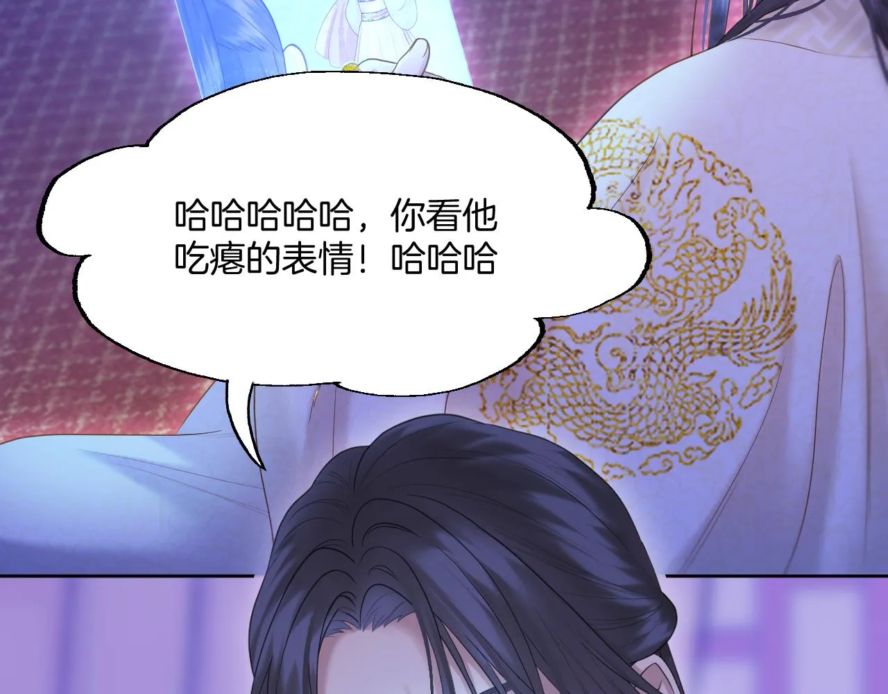 第19话 左右为难 第20页