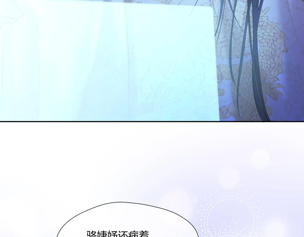 第19话 左右为难 第22页