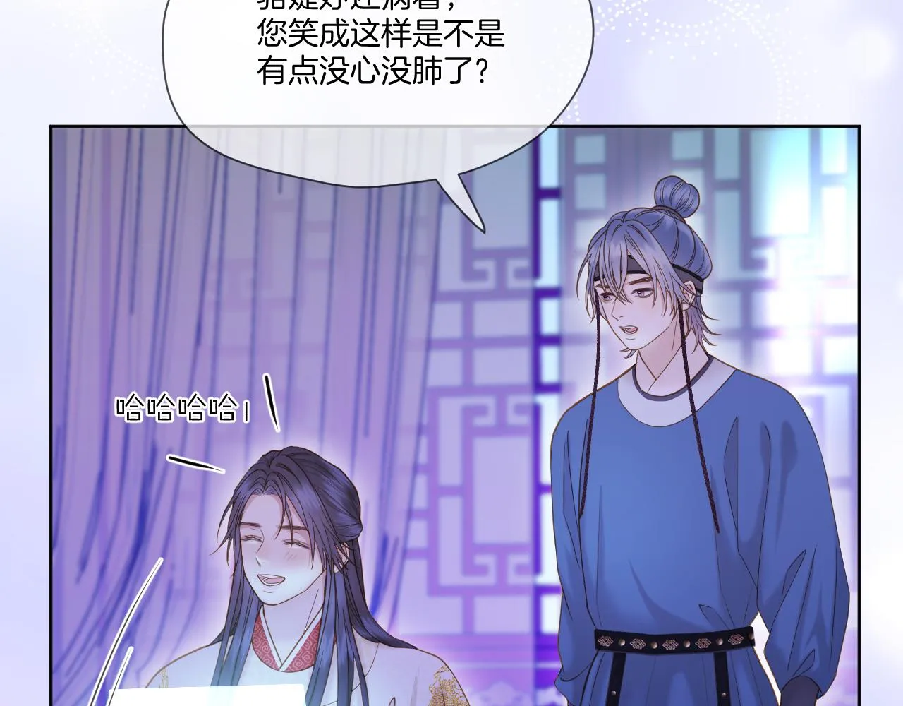 第19话 左右为难 第23页