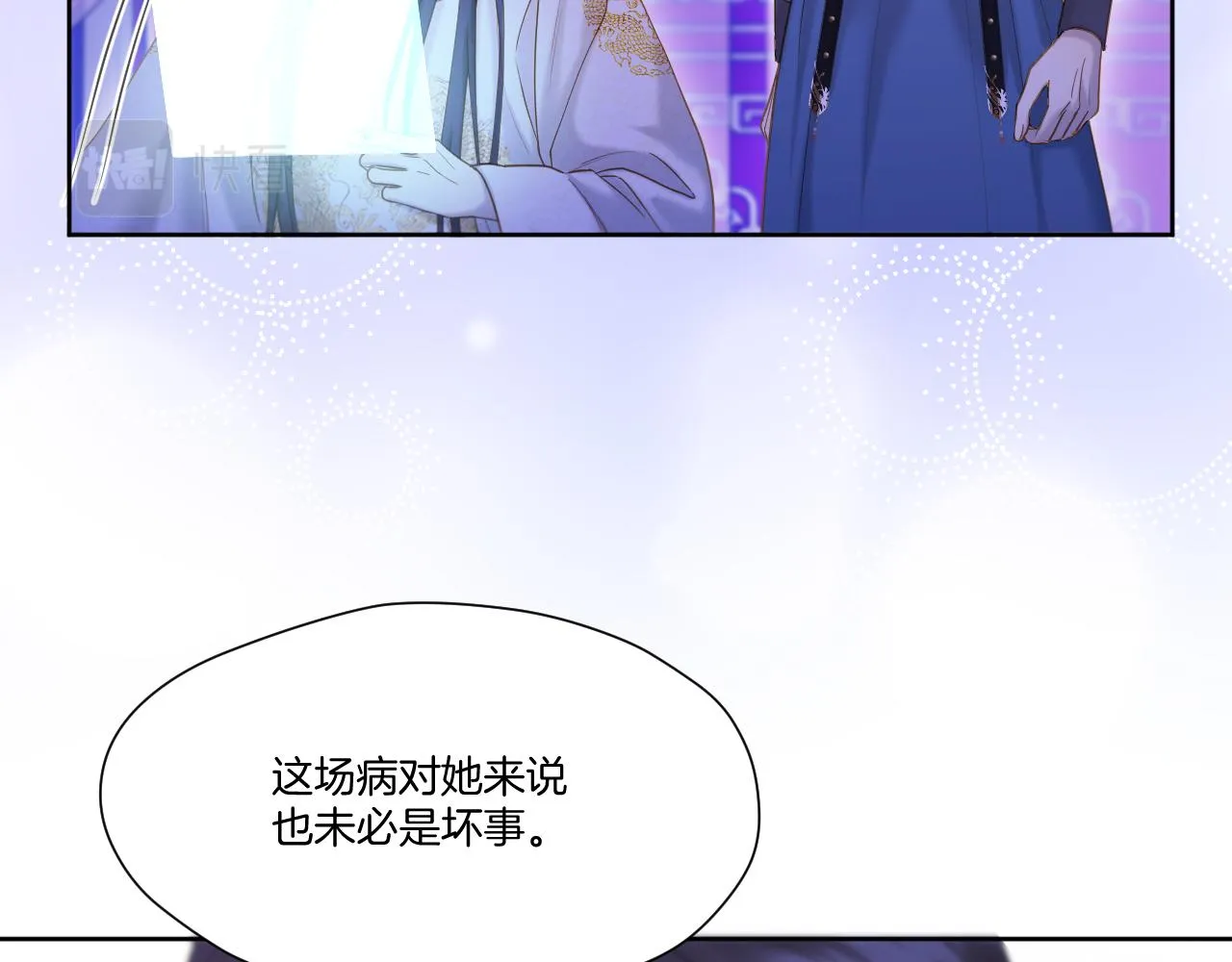 第19话 左右为难 第24页