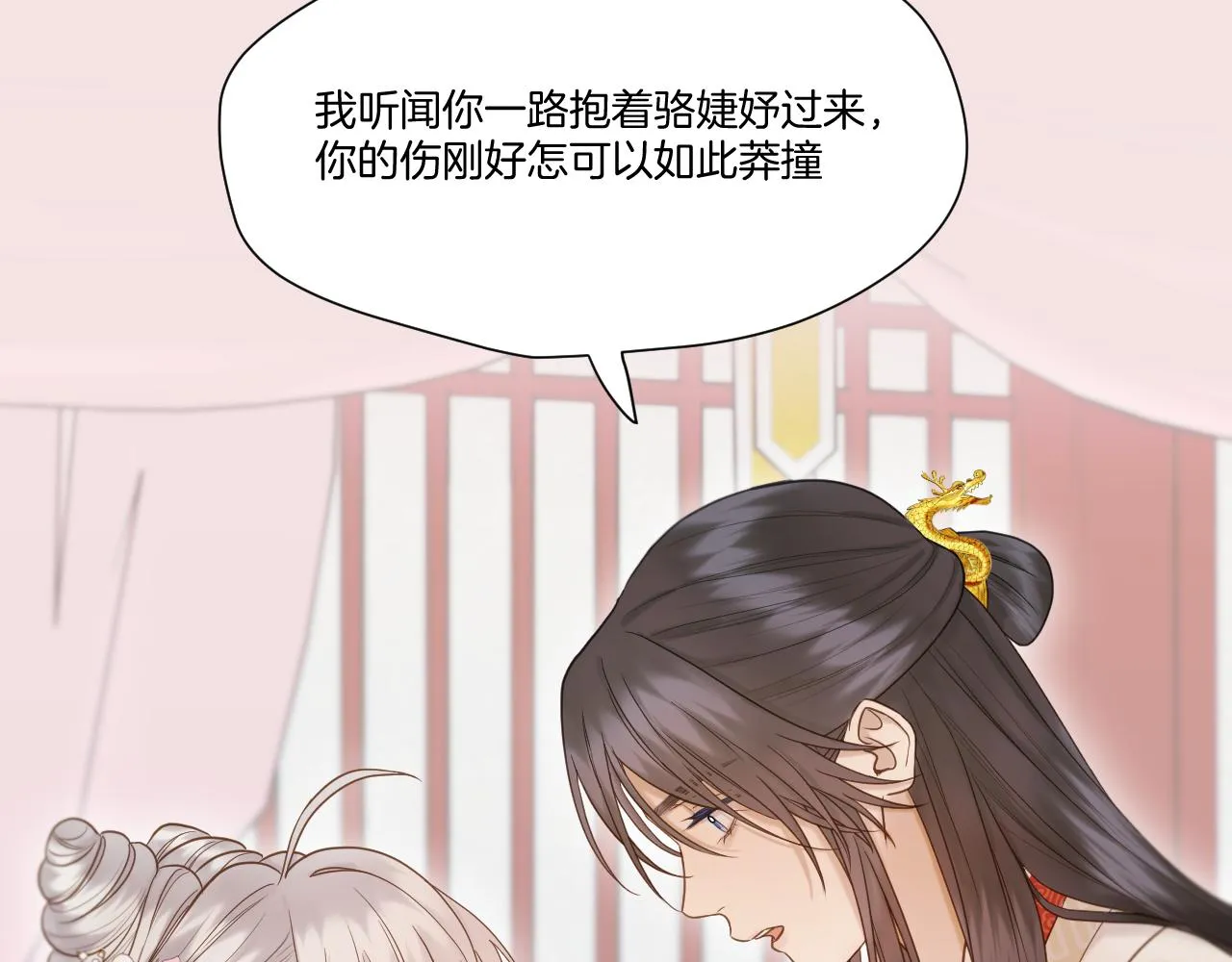 第19话 左右为难 第43页