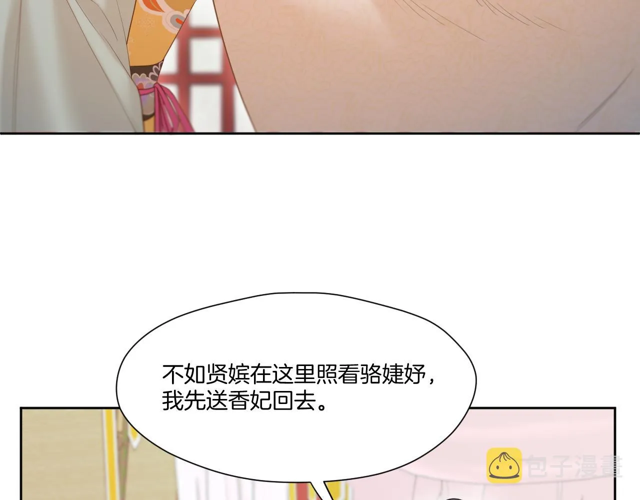 第19话 左右为难 第45页