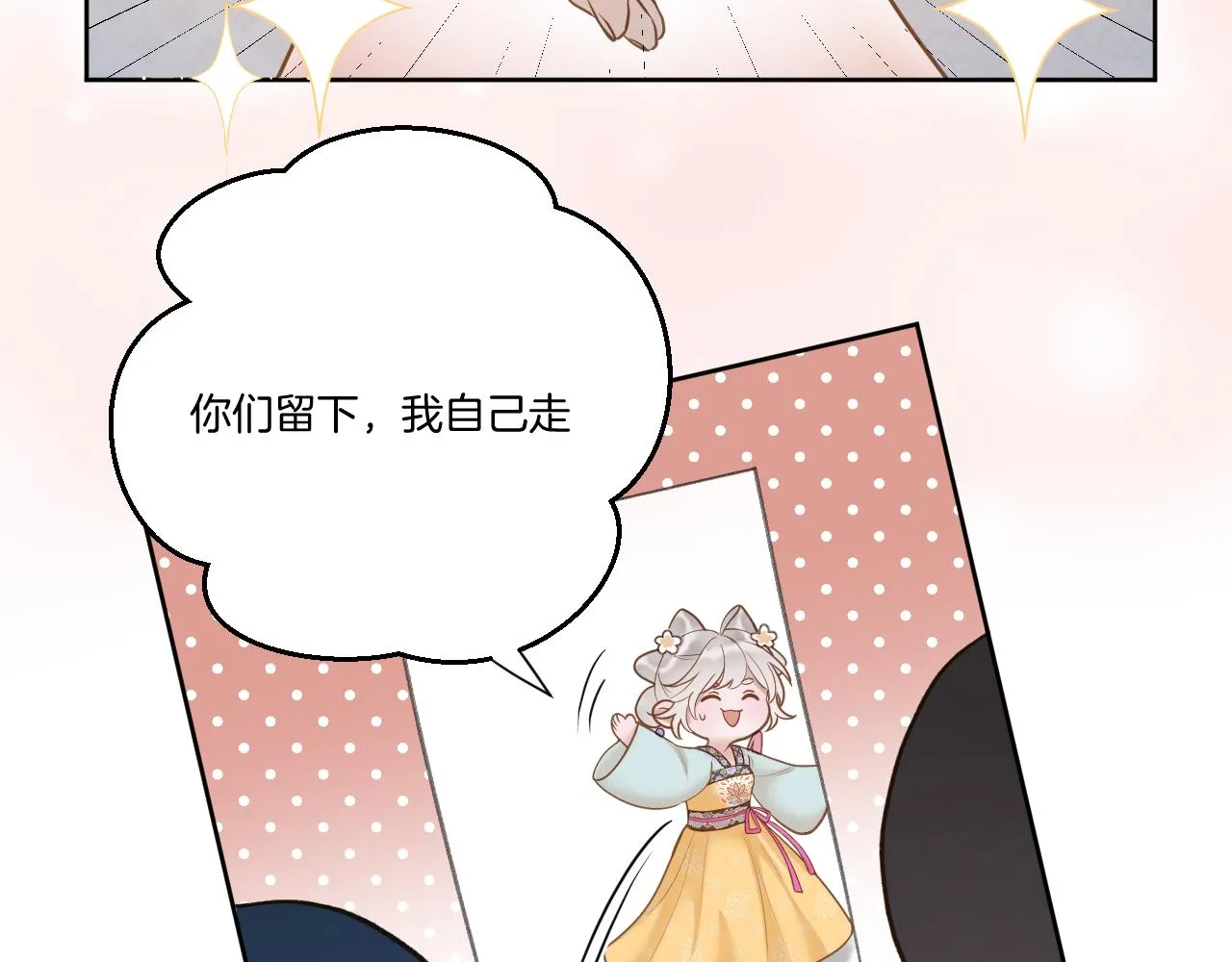 第19话 左右为难 第62页