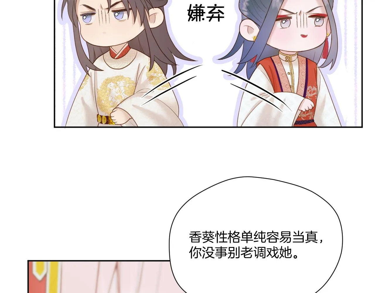 第19话 左右为难 第67页