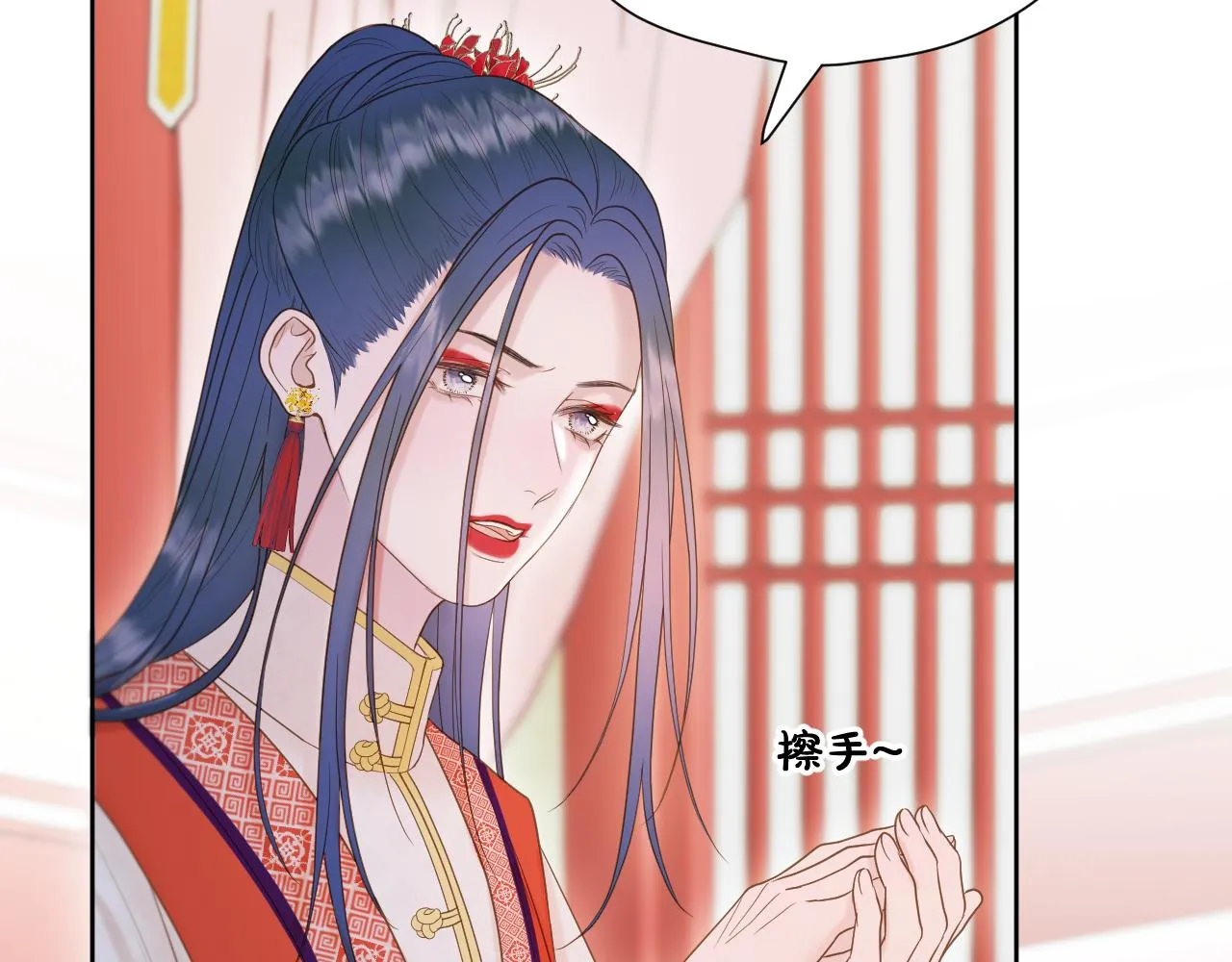 第19话 左右为难 第68页