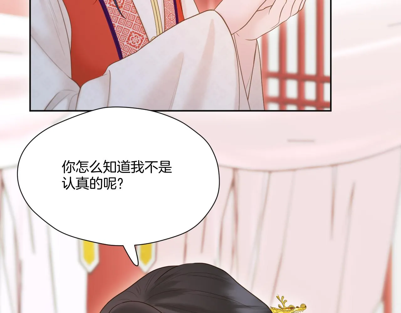 第19话 左右为难 第69页