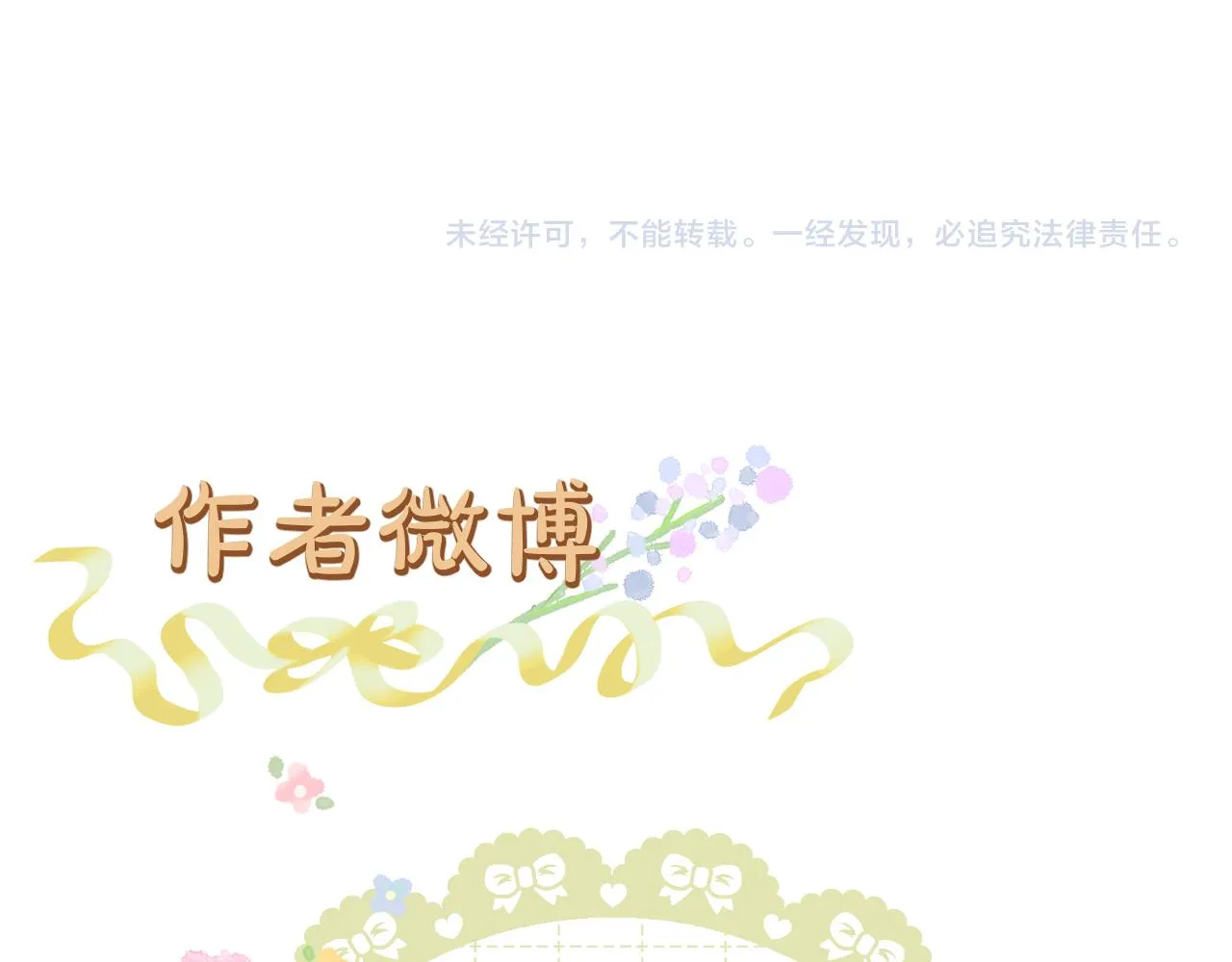 第19话 左右为难 第74页