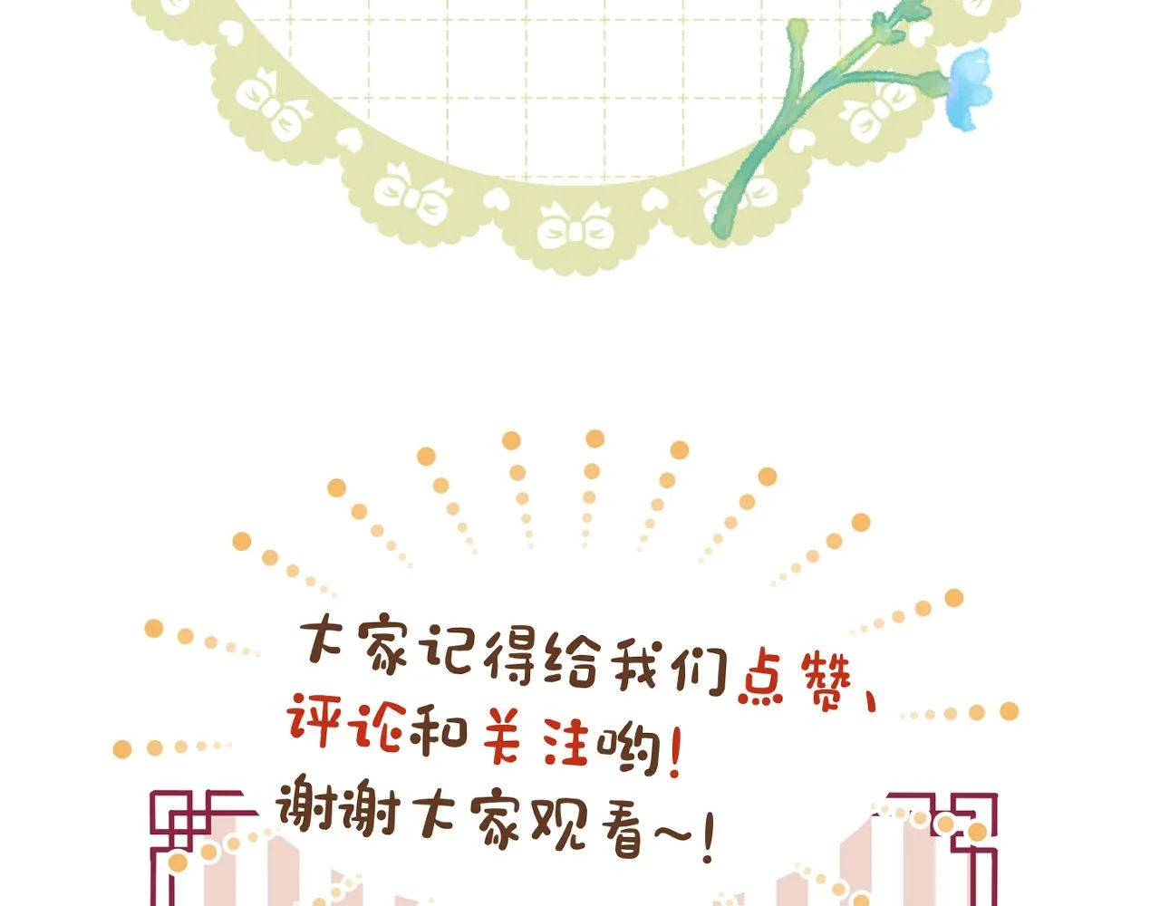 第19话 左右为难 第76页
