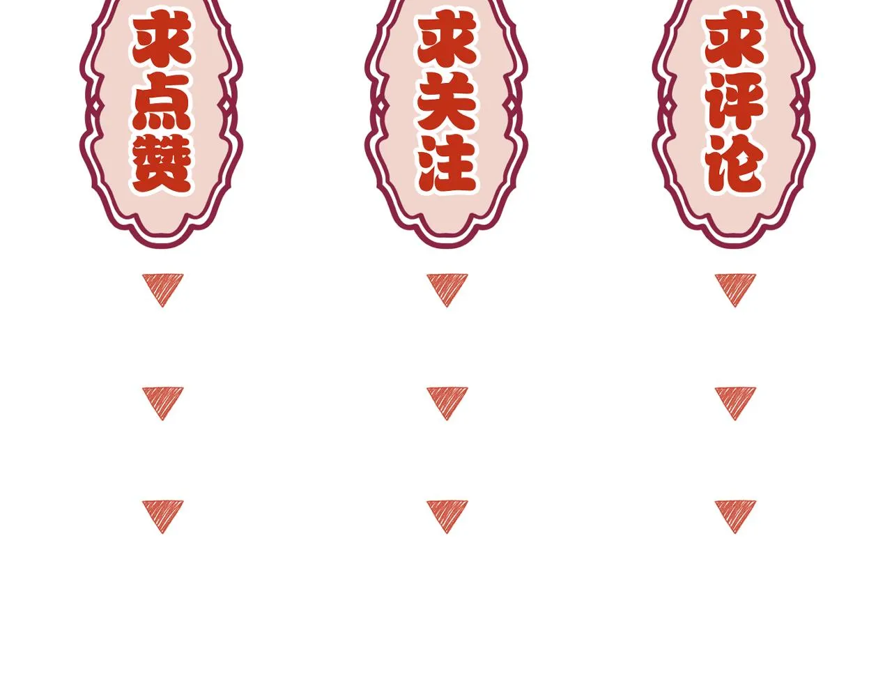 第19话 左右为难 第78页