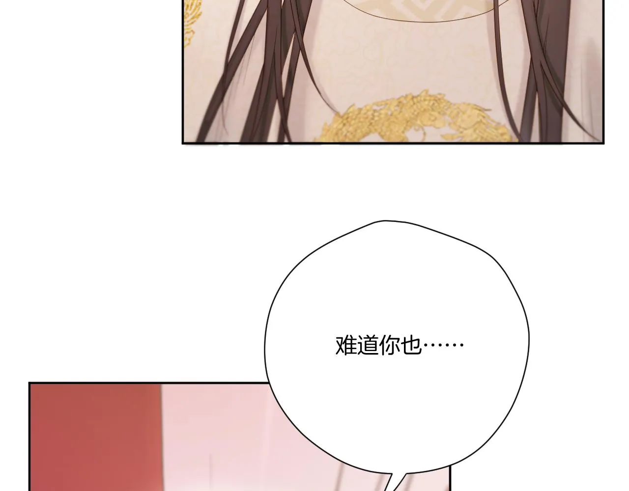 第20话 一出好戏 第17页
