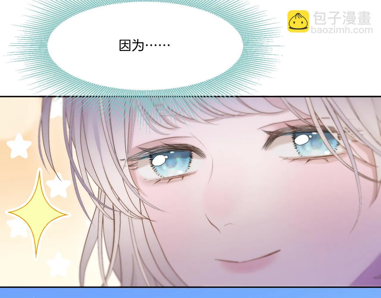 第21话 围猎场 第11页