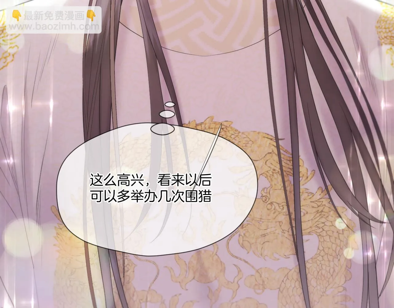 第21话 围猎场 第19页