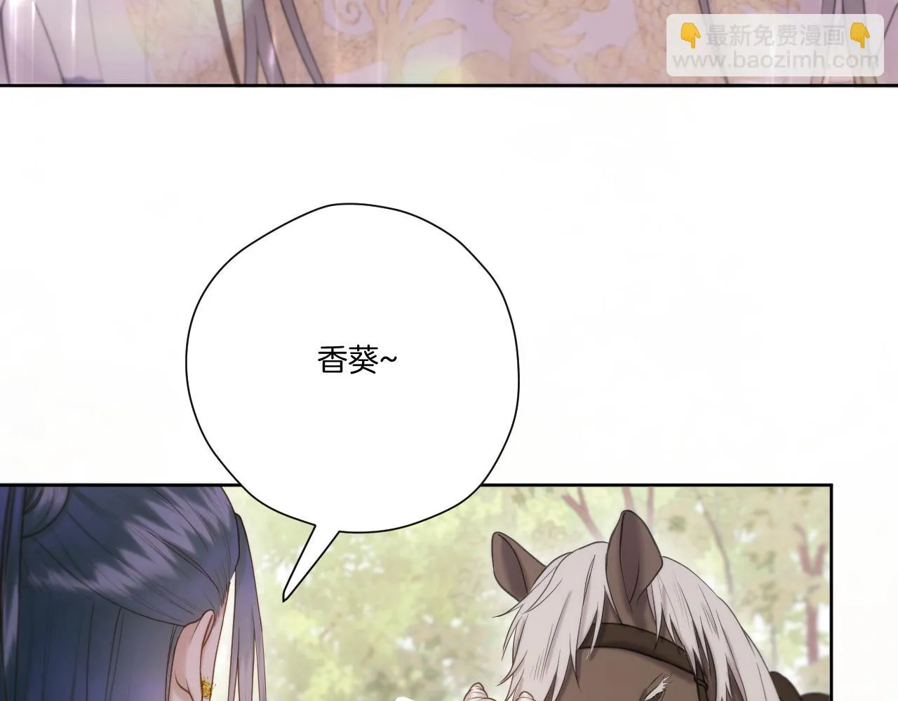第21话 围猎场 第20页