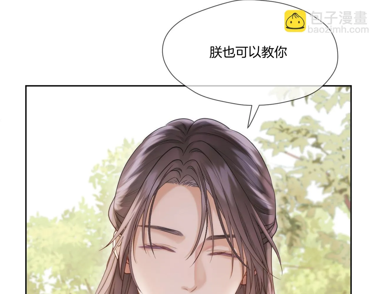 第21话 围猎场 第29页