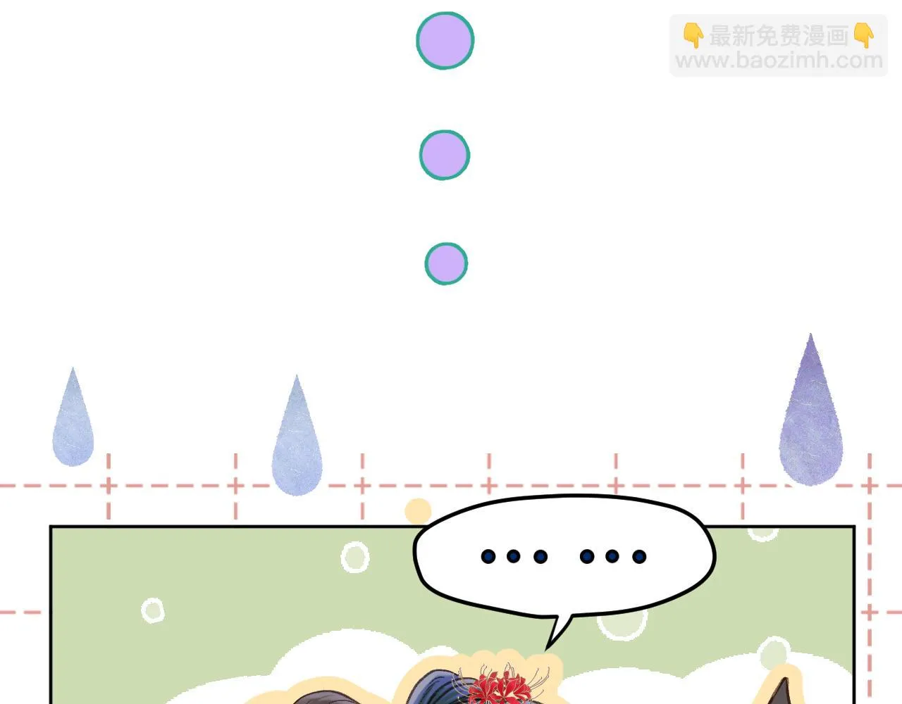 第21话 围猎场 第31页
