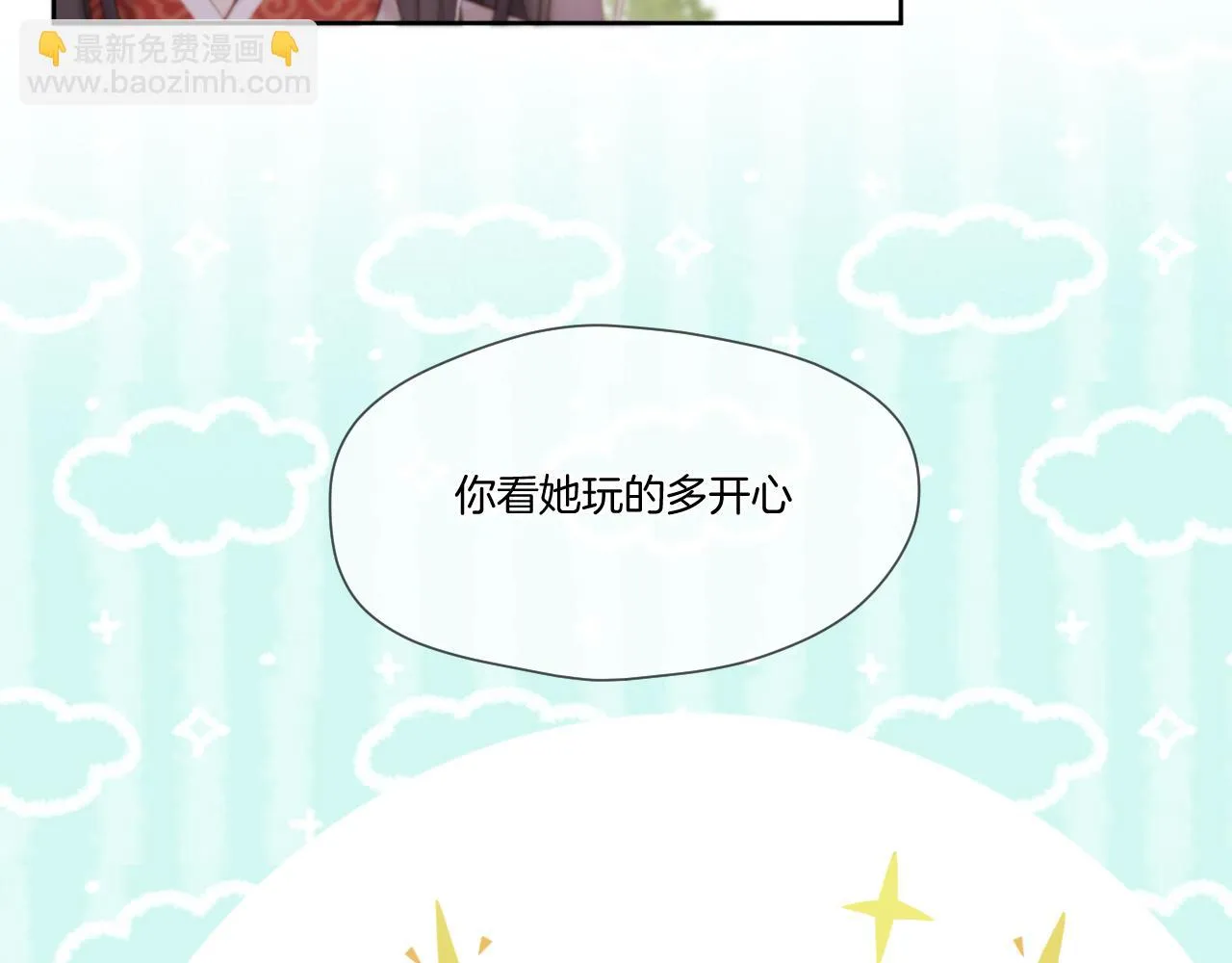 第21话 围猎场 第35页