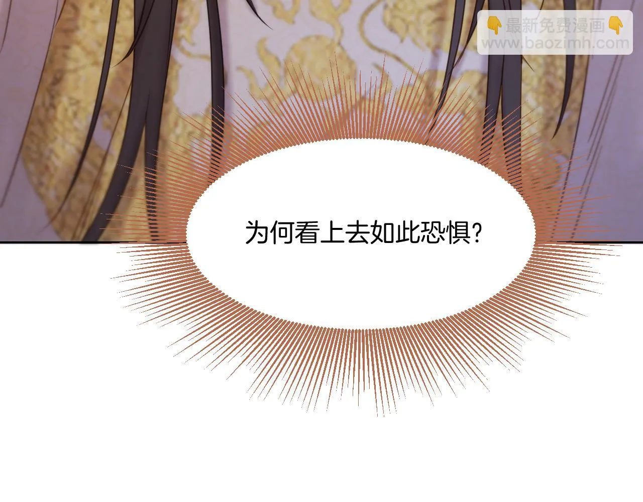 第21话 围猎场 第59页