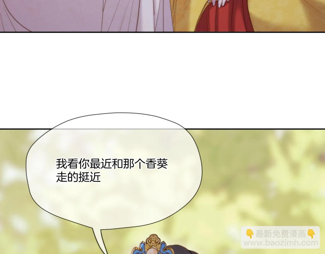第21话 围猎场 第64页