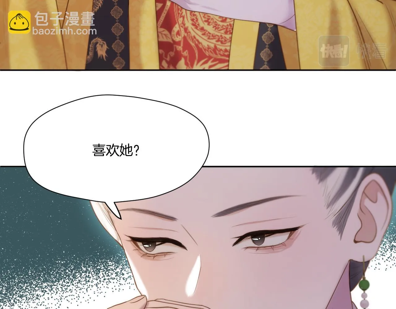 第21话 围猎场 第67页