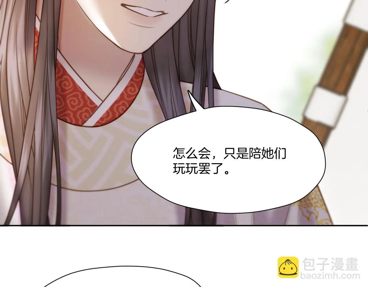 第21话 围猎场 第69页