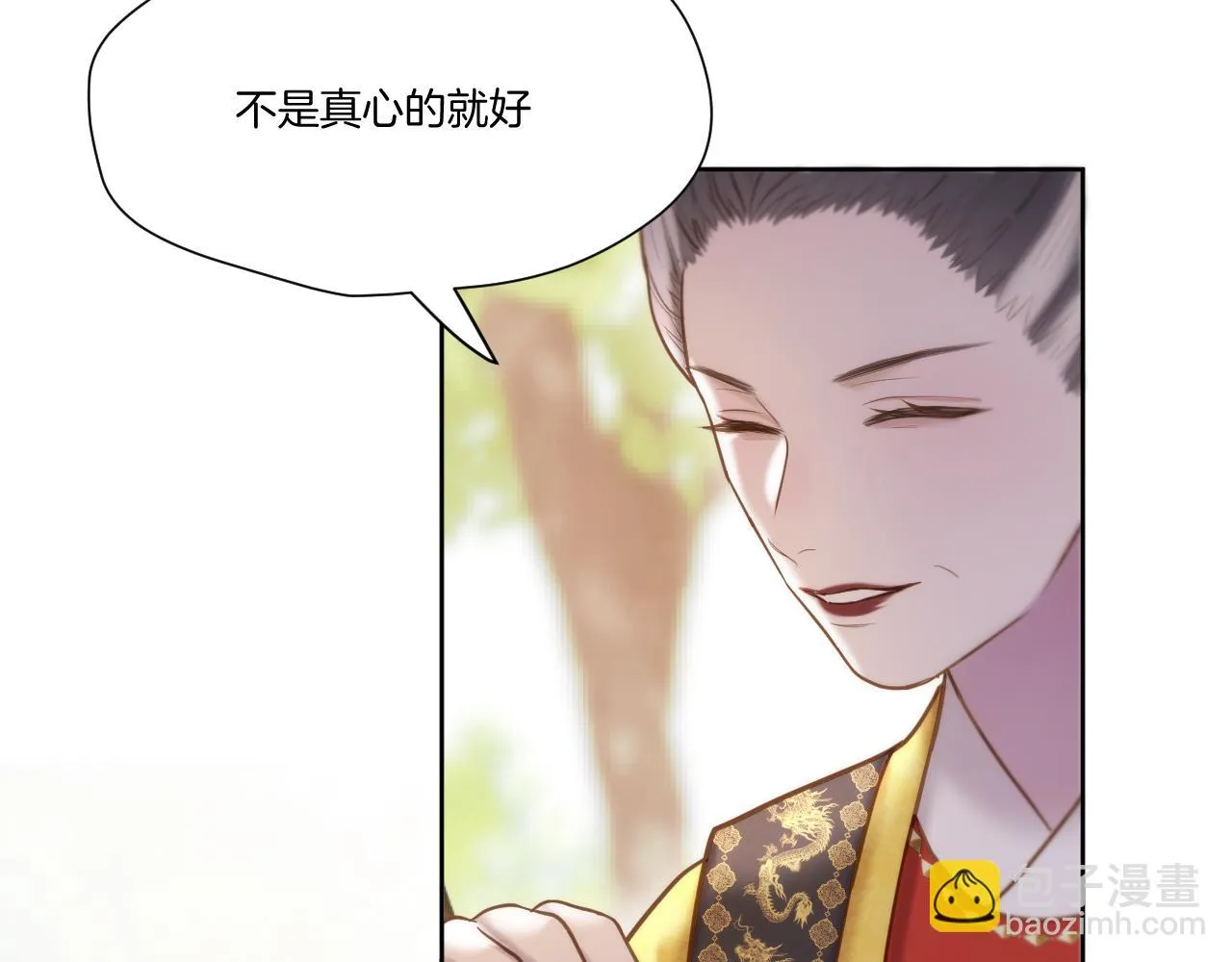 第21话 围猎场 第70页