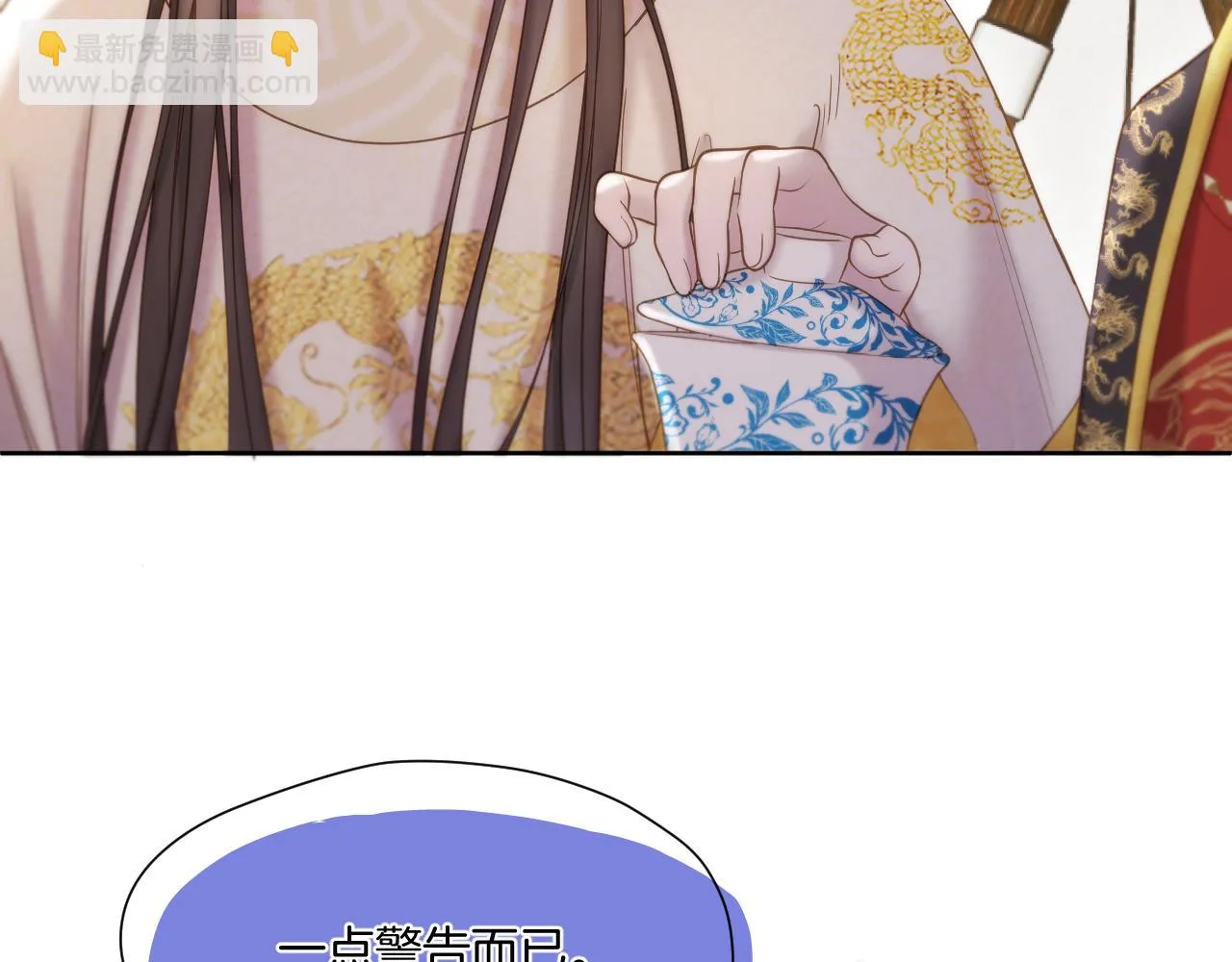 第21话 围猎场 第74页