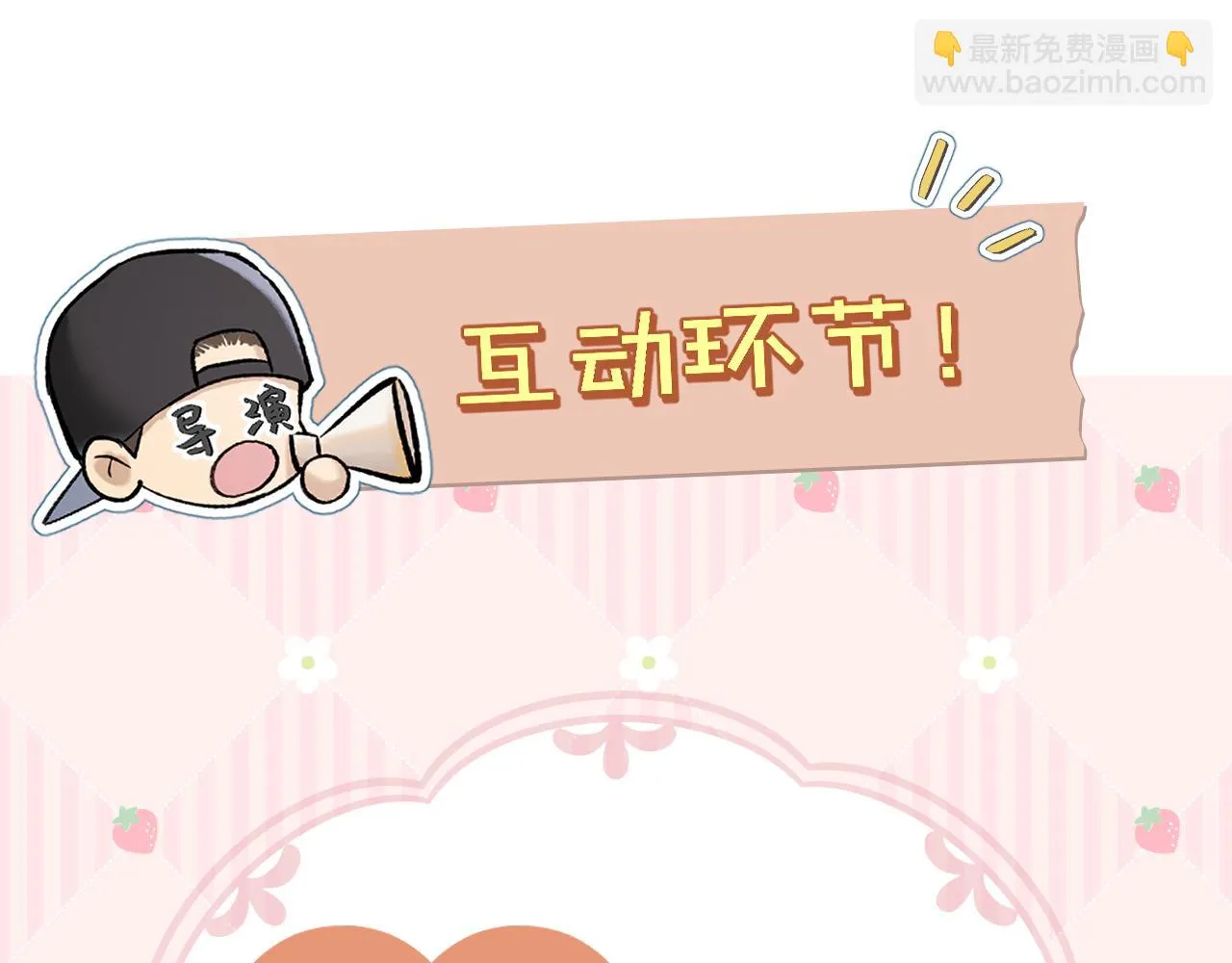 第21话 围猎场 第78页