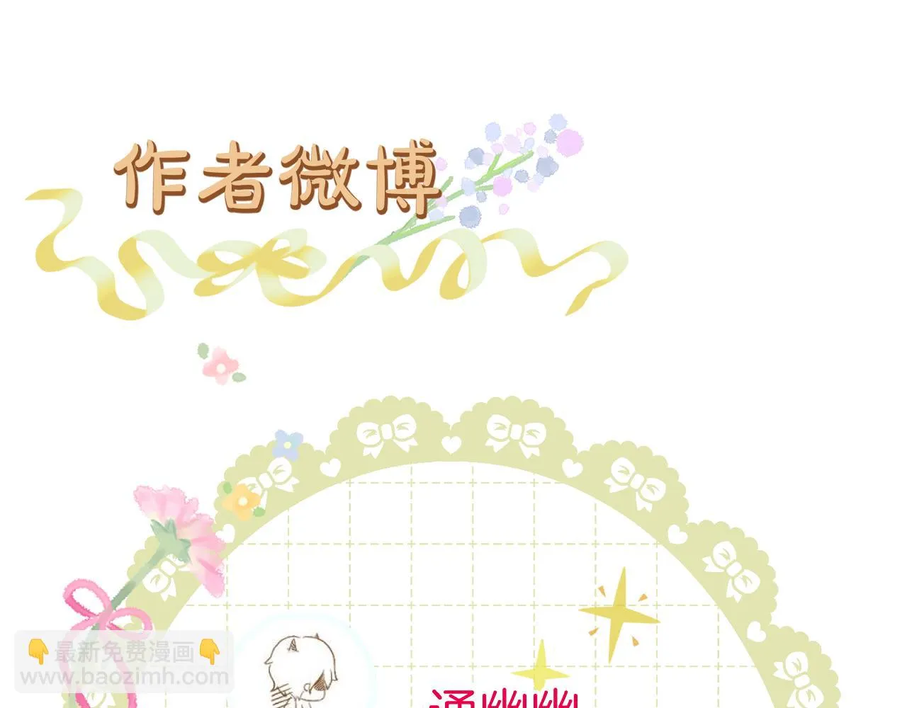 第21话 围猎场 第81页