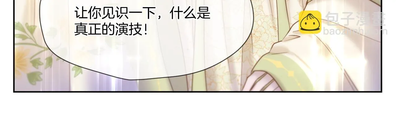 第22话 英雄救美 第29页