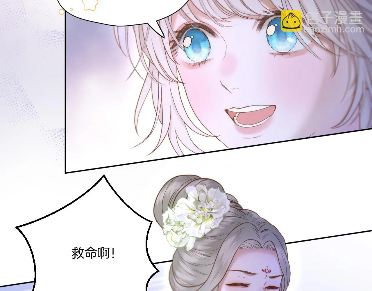 第22话 英雄救美 第32页