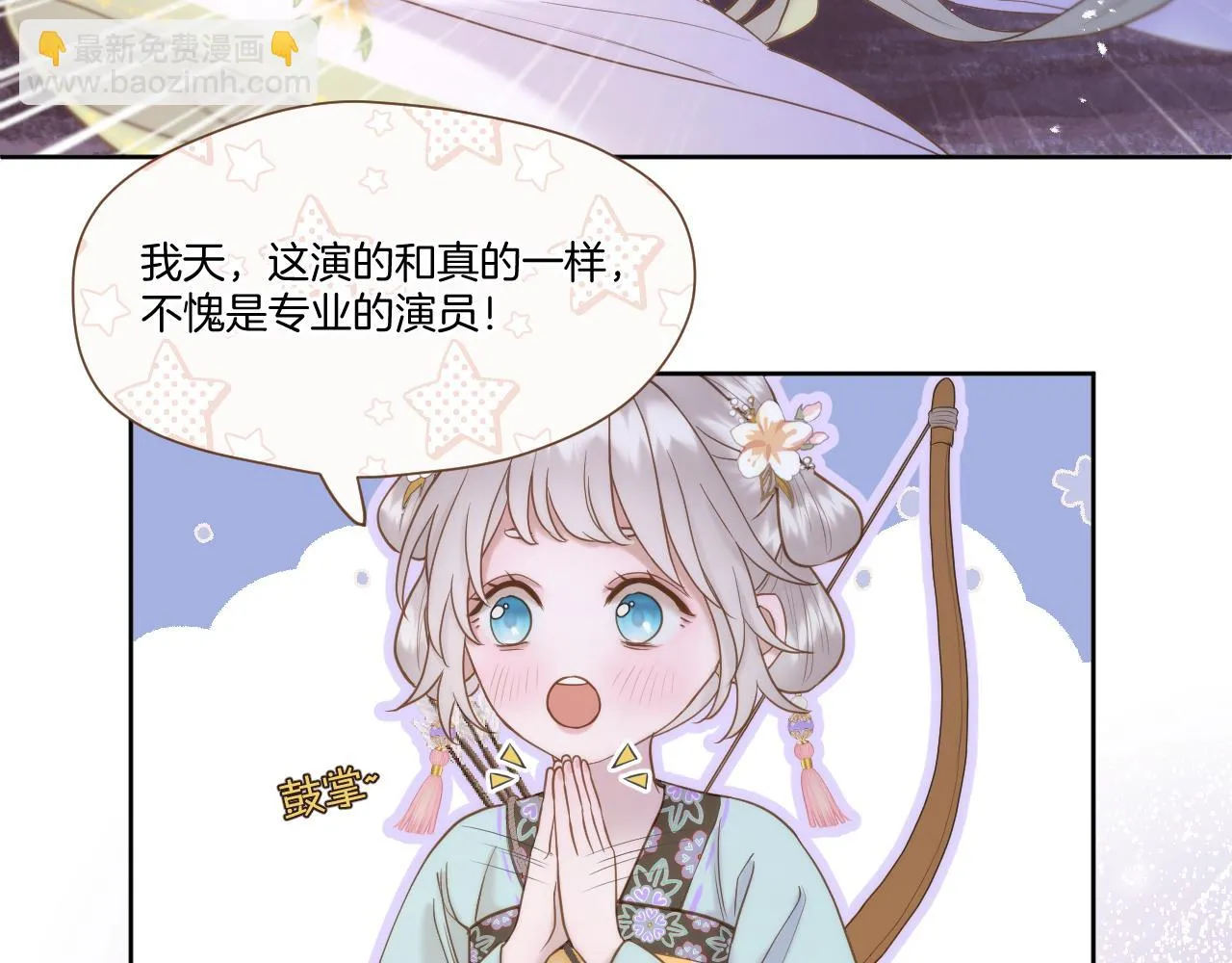 第22话 英雄救美 第36页