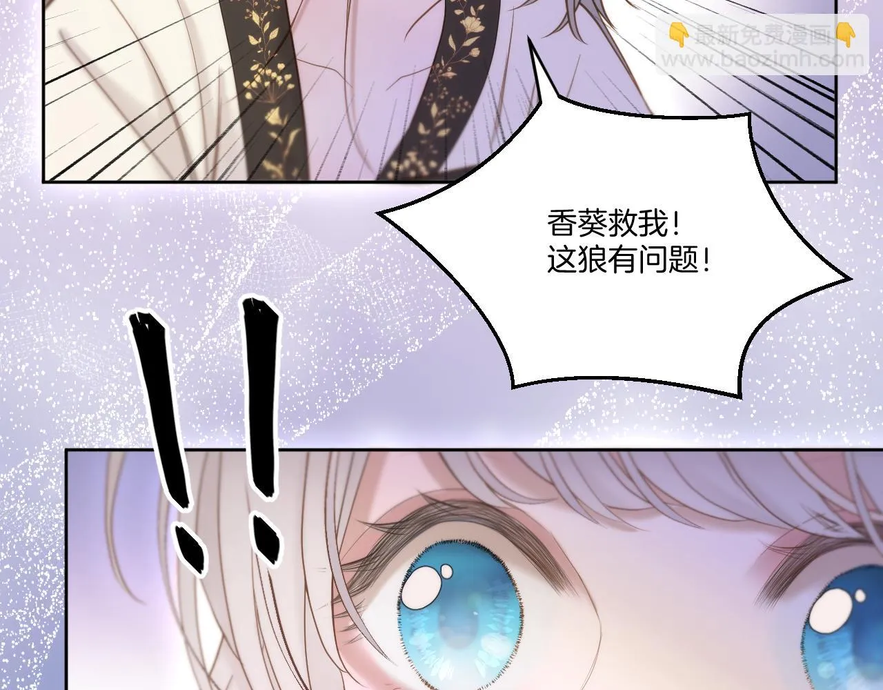 第22话 英雄救美 第38页