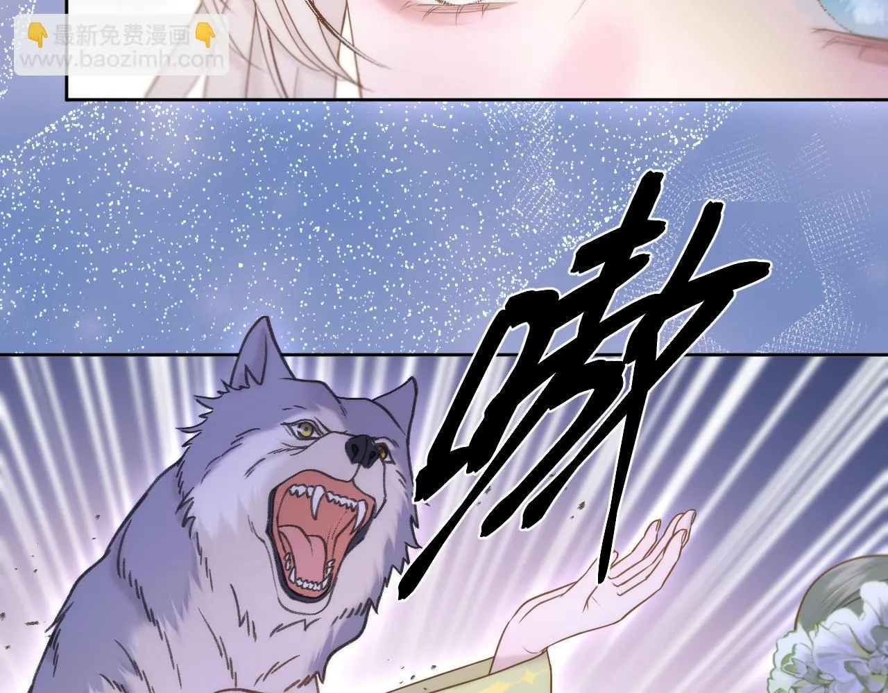 第22话 英雄救美 第39页