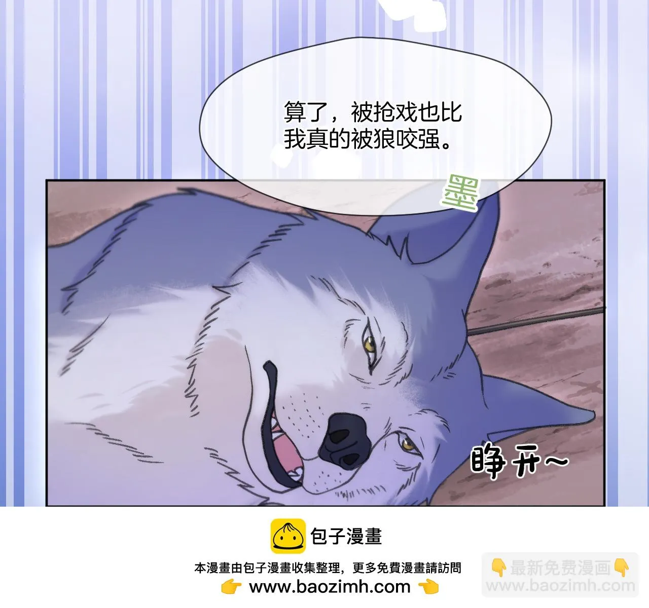 第22话 英雄救美 第50页