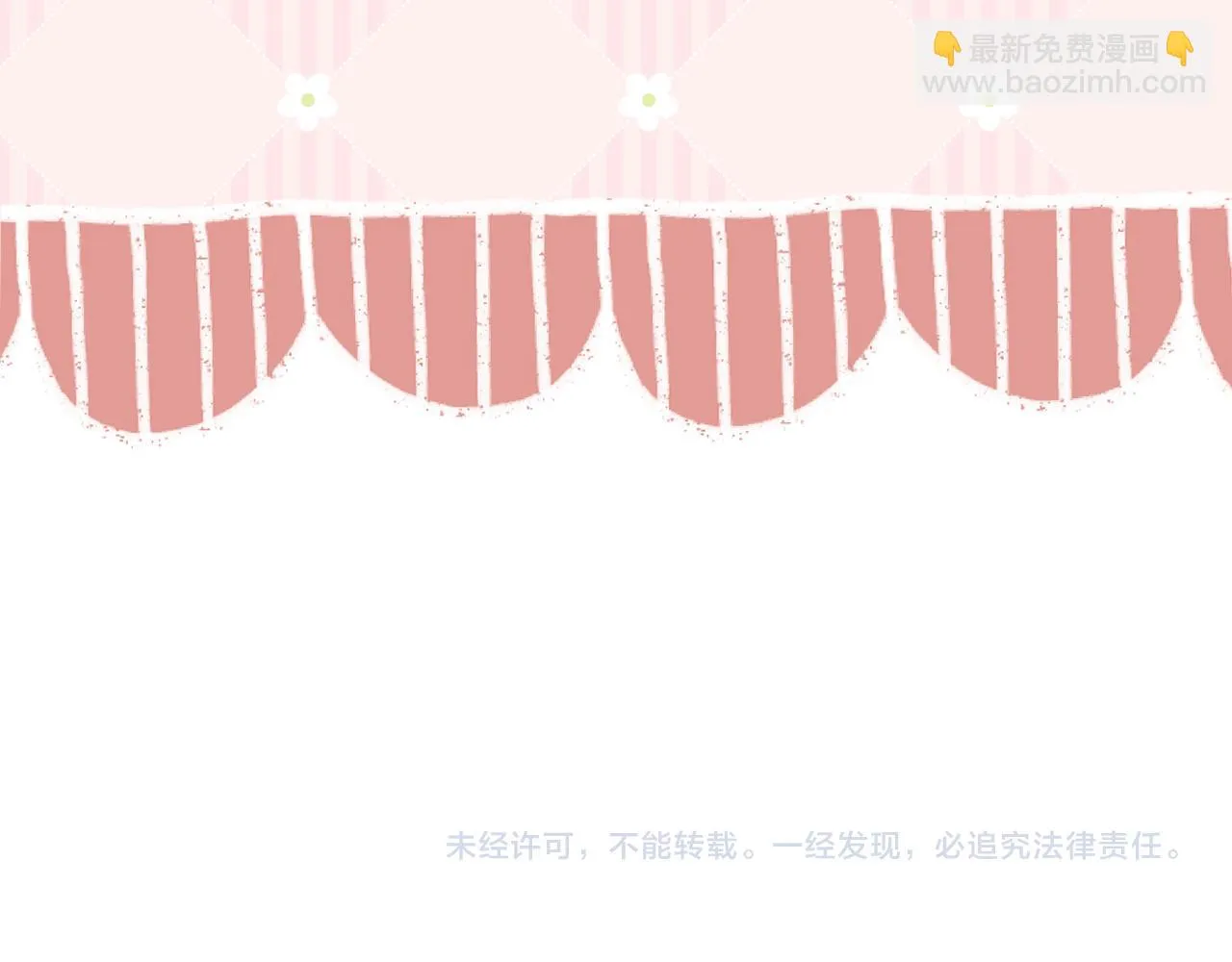 第22话 英雄救美 第73页