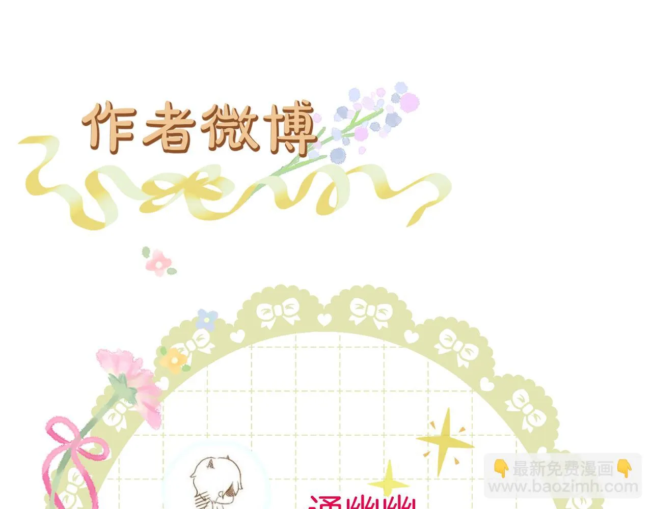 第22话 英雄救美 第74页