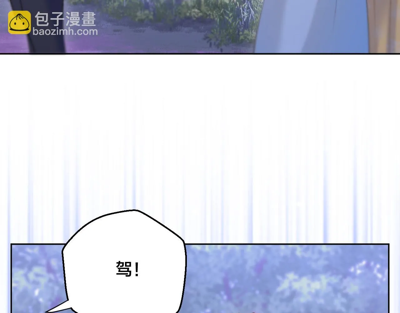 第23话 救人 第17页